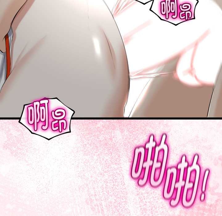 與初戀的以外同居第38話