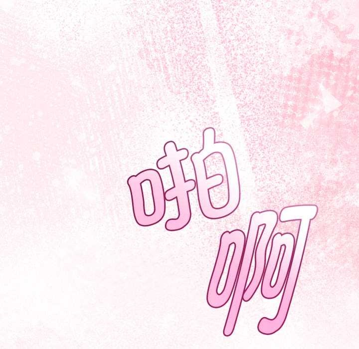 與初戀的以外同居第38話