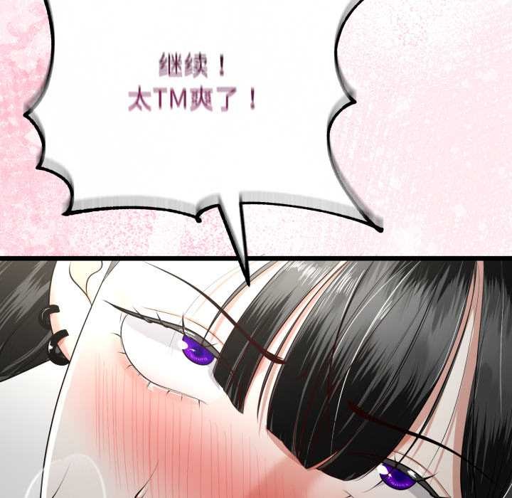 與初戀的以外同居第38話