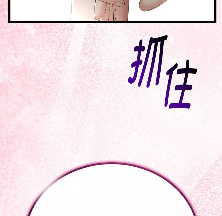 與初戀的以外同居第38話