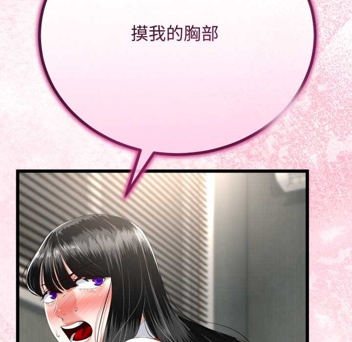 與初戀的以外同居第38話