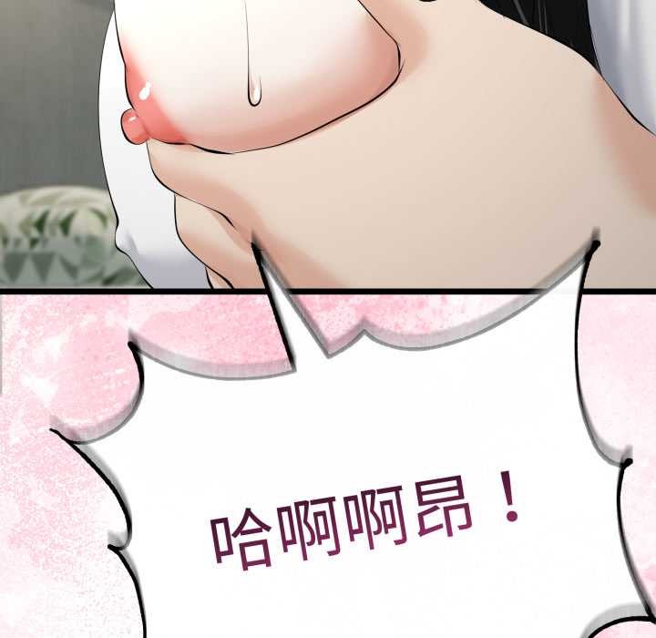 與初戀的以外同居第38話