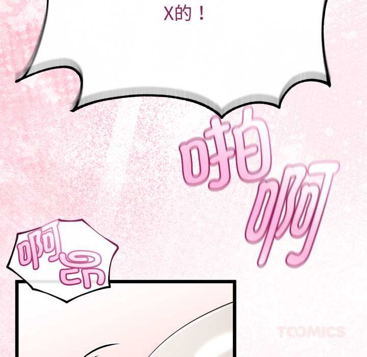 與初戀的以外同居第38話