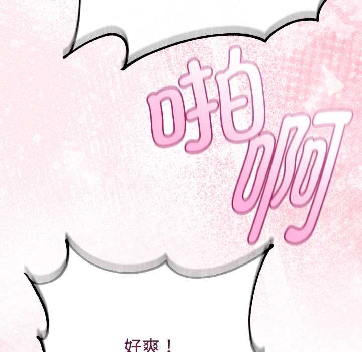 與初戀的以外同居第38話