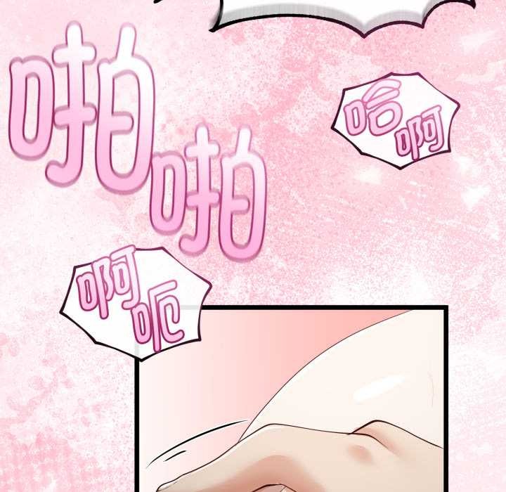 與初戀的以外同居第38話