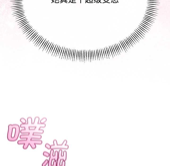 與初戀的以外同居第38話