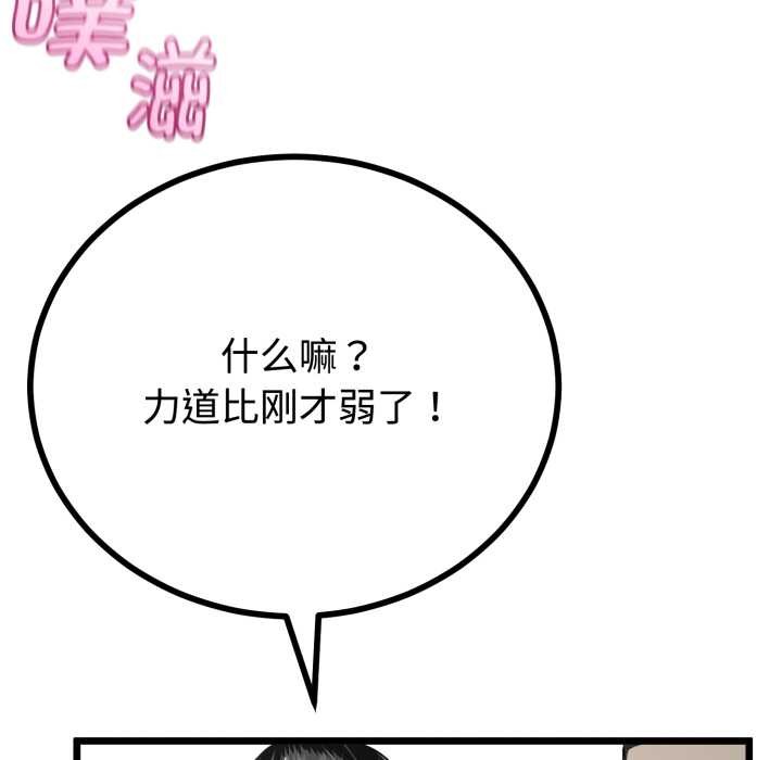 與初戀的以外同居第38話