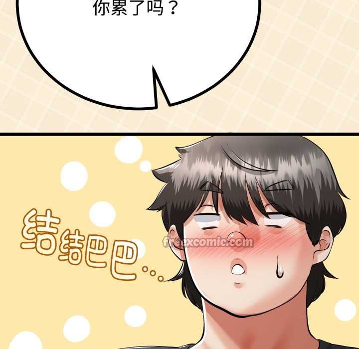 與初戀的以外同居第38話