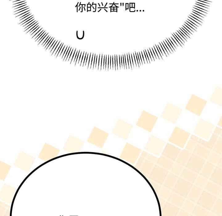 與初戀的以外同居第38話