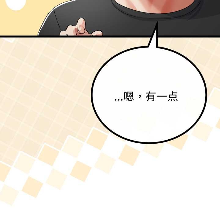 與初戀的以外同居第38話