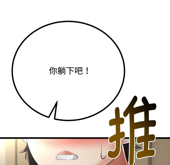 與初戀的以外同居第38話