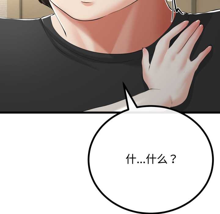 與初戀的以外同居第38話