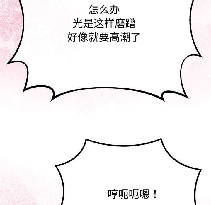 與初戀的以外同居第38話