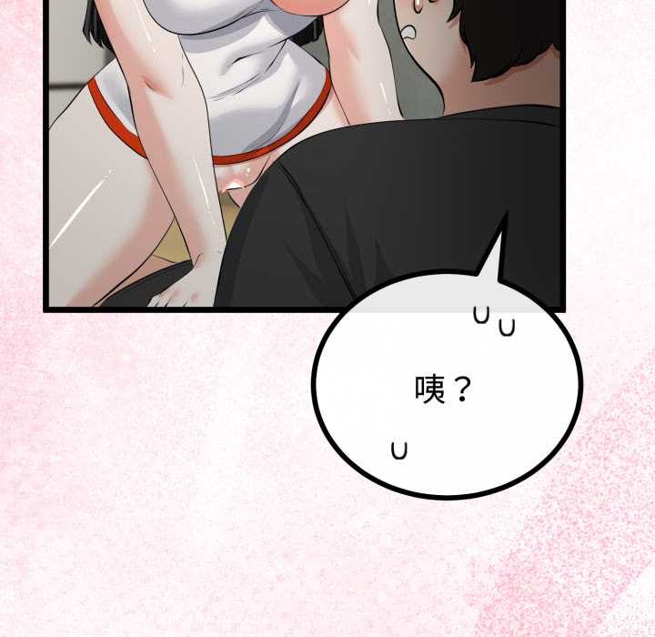 與初戀的以外同居第38話