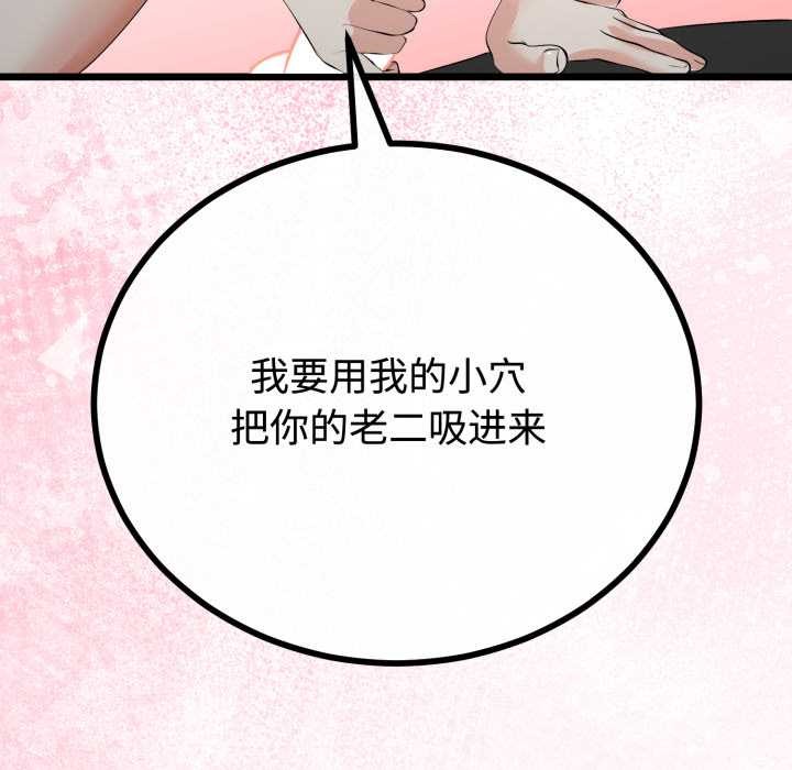 與初戀的以外同居第38話