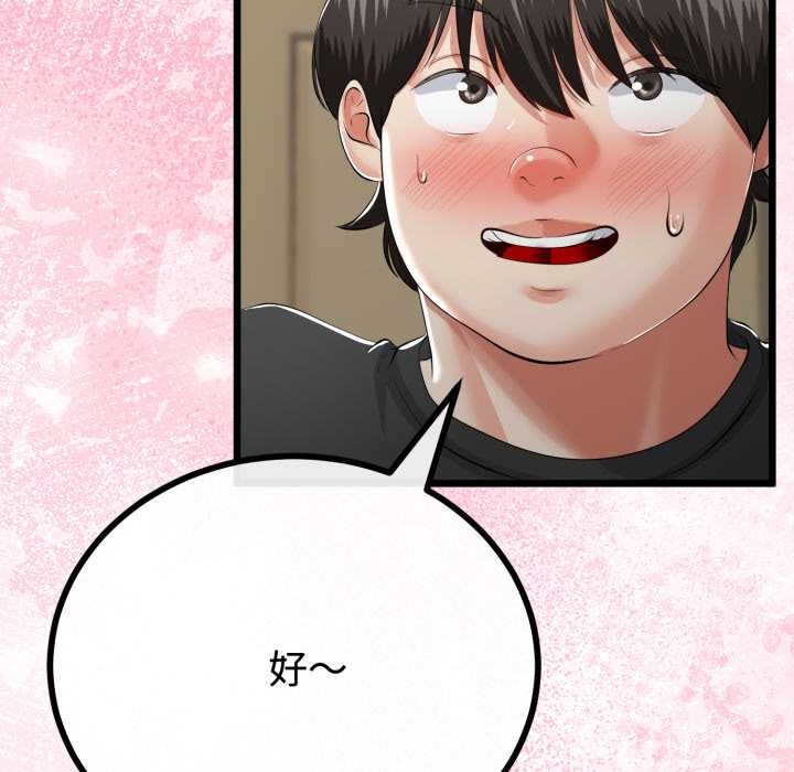 與初戀的以外同居第38話