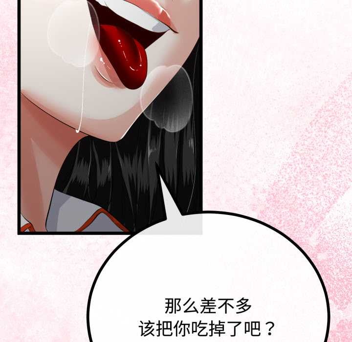 與初戀的以外同居第38話