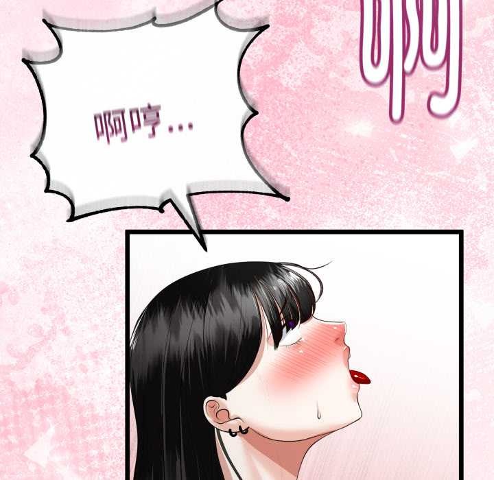 與初戀的以外同居第38話