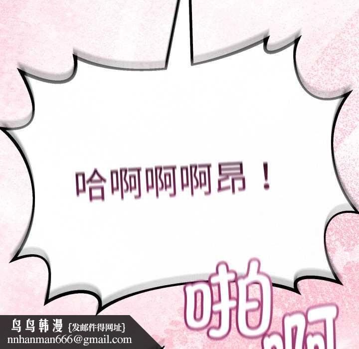 與初戀的以外同居第38話