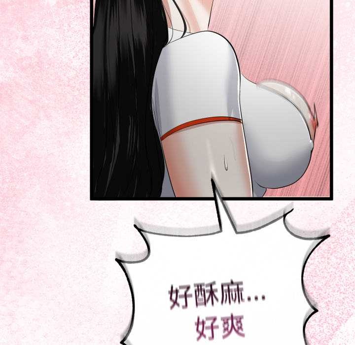 與初戀的以外同居第38話