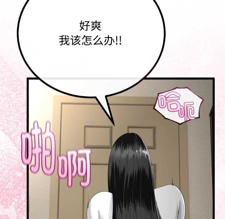 與初戀的以外同居第38話