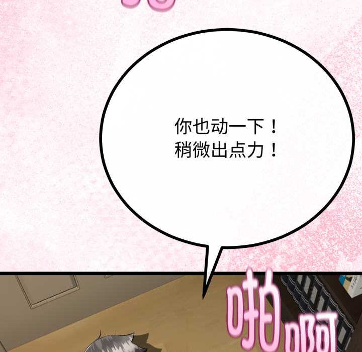 與初戀的以外同居第38話