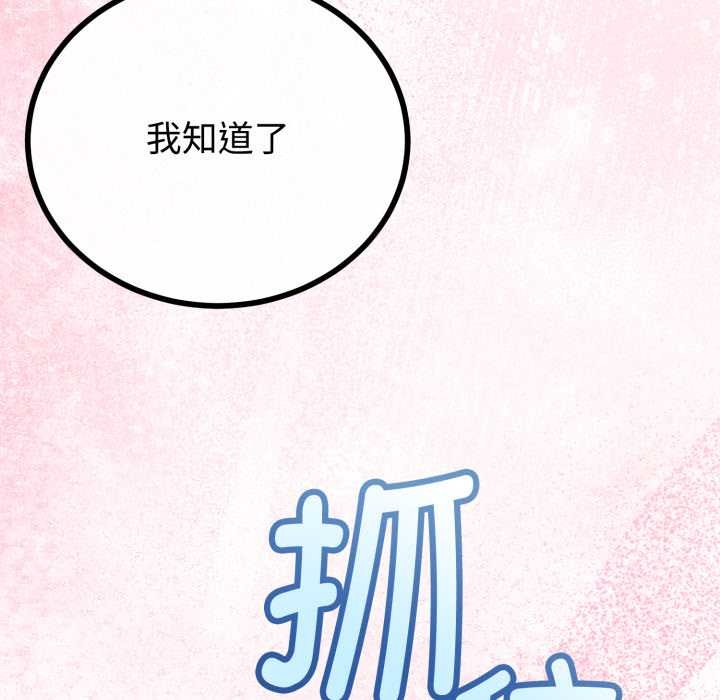 與初戀的以外同居第38話