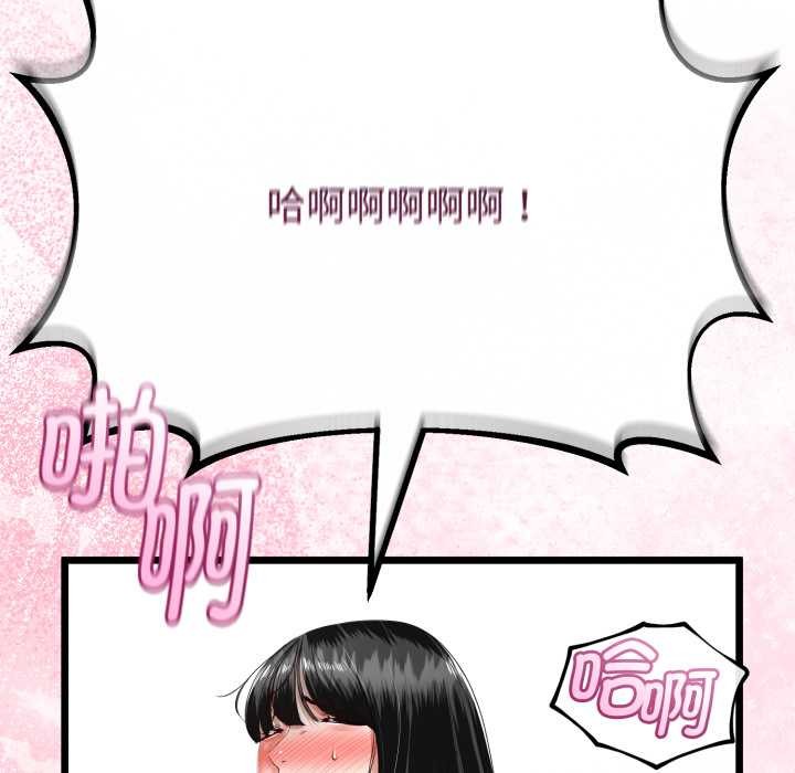 與初戀的以外同居第38話