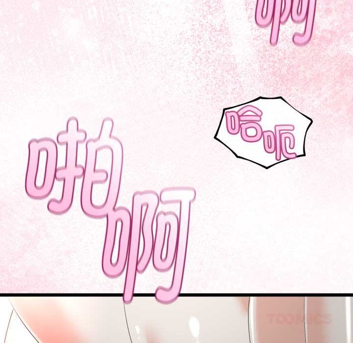 與初戀的以外同居第38話