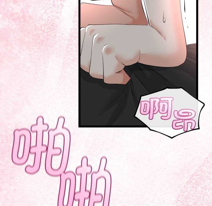 與初戀的以外同居第38話