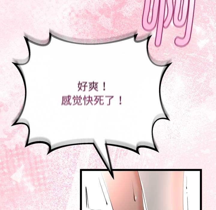 與初戀的以外同居第38話