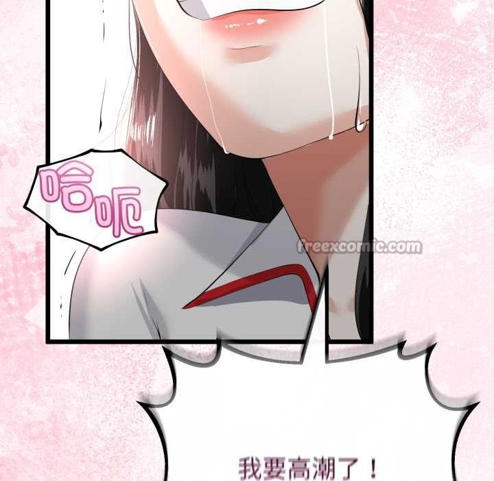 與初戀的以外同居第38話