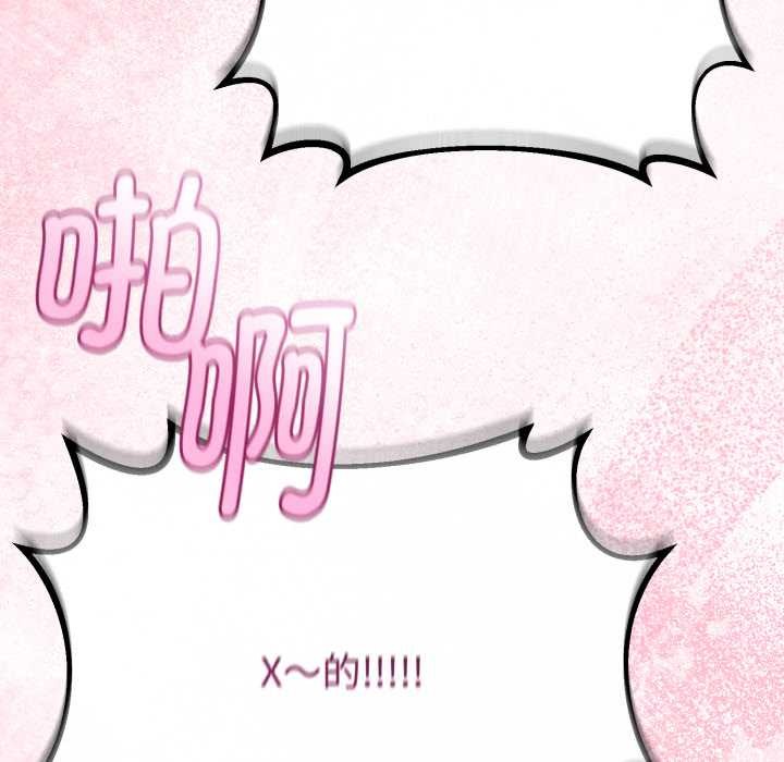 與初戀的以外同居第38話