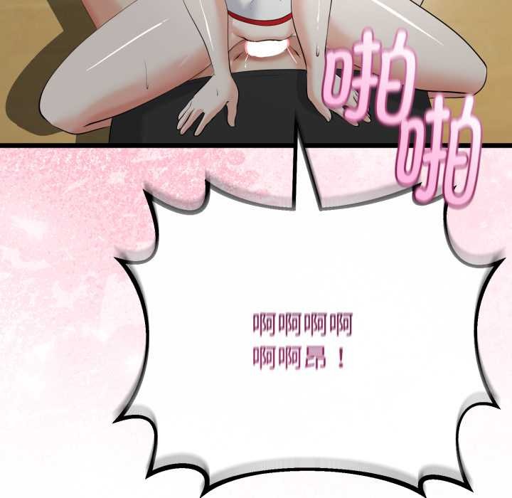 與初戀的以外同居第38話