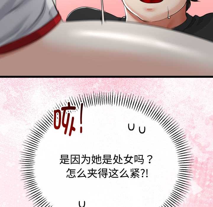 與初戀的以外同居第38話