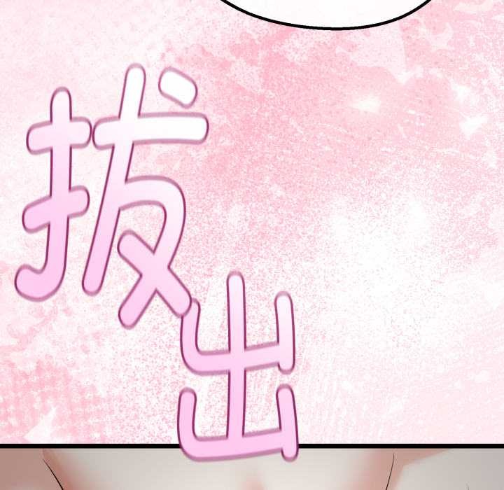 與初戀的以外同居第38話