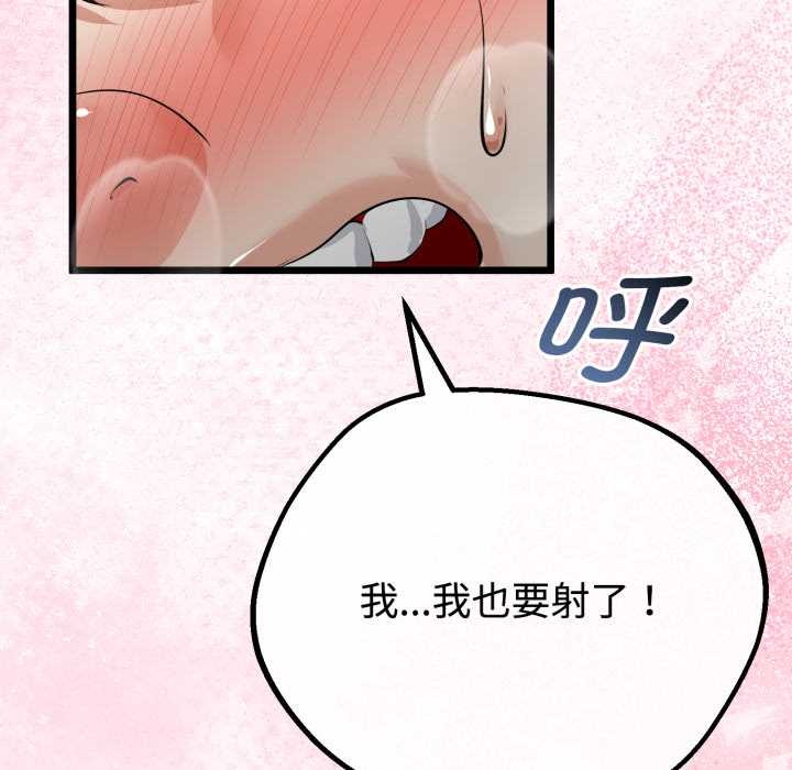 與初戀的以外同居第38話