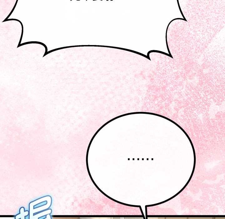 與初戀的以外同居第38話