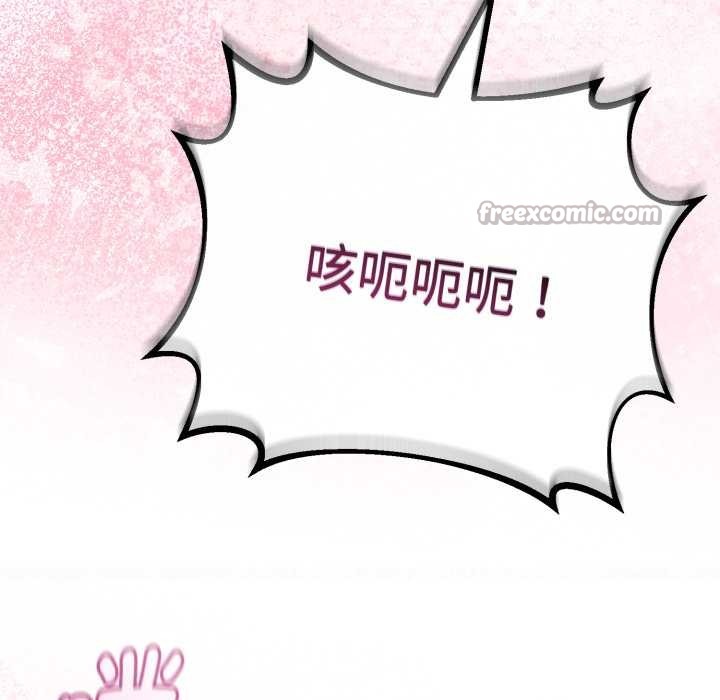 與初戀的以外同居第38話