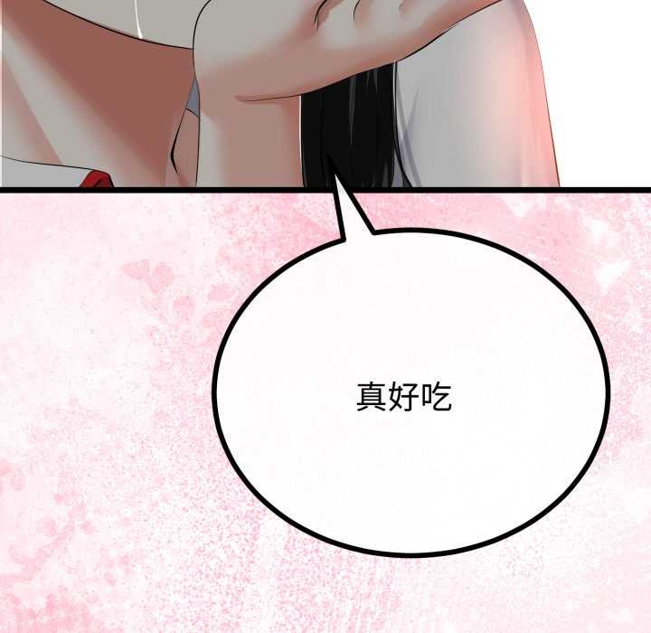 與初戀的以外同居第38話