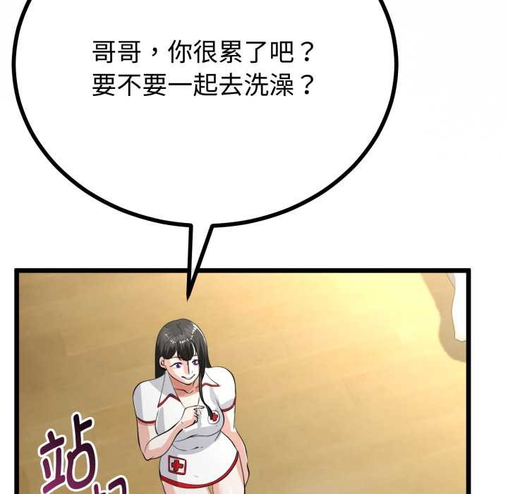 與初戀的以外同居第38話