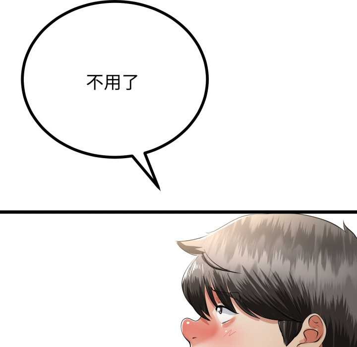 與初戀的以外同居第38話