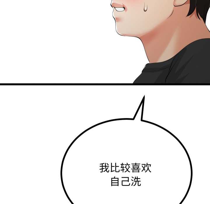 與初戀的以外同居第38話