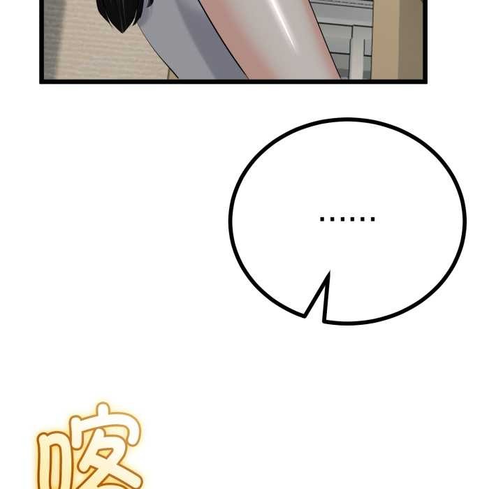 與初戀的以外同居第38話