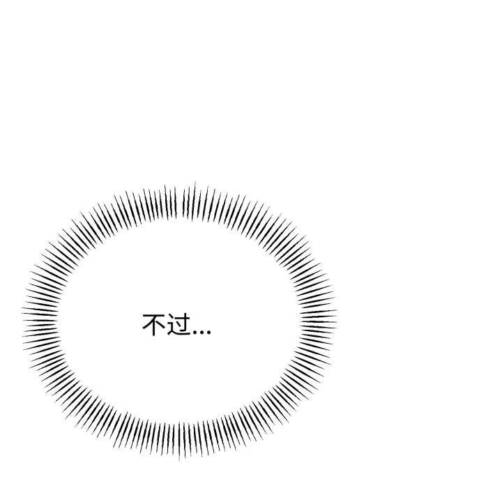 與初戀的以外同居第38話