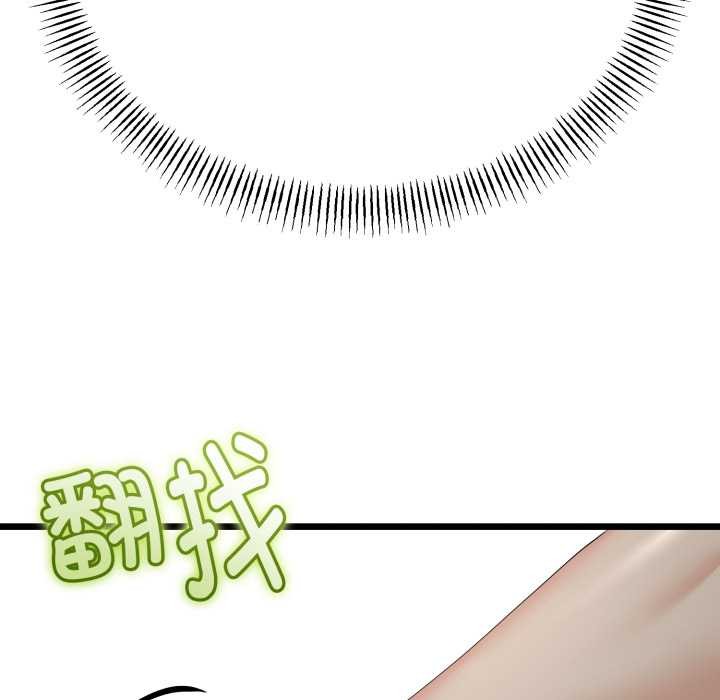 與初戀的以外同居第38話