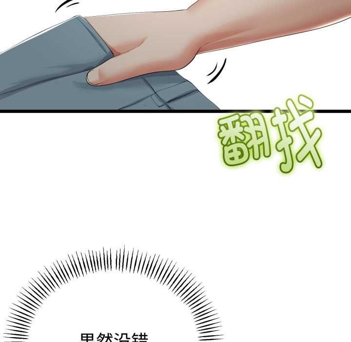 與初戀的以外同居第38話