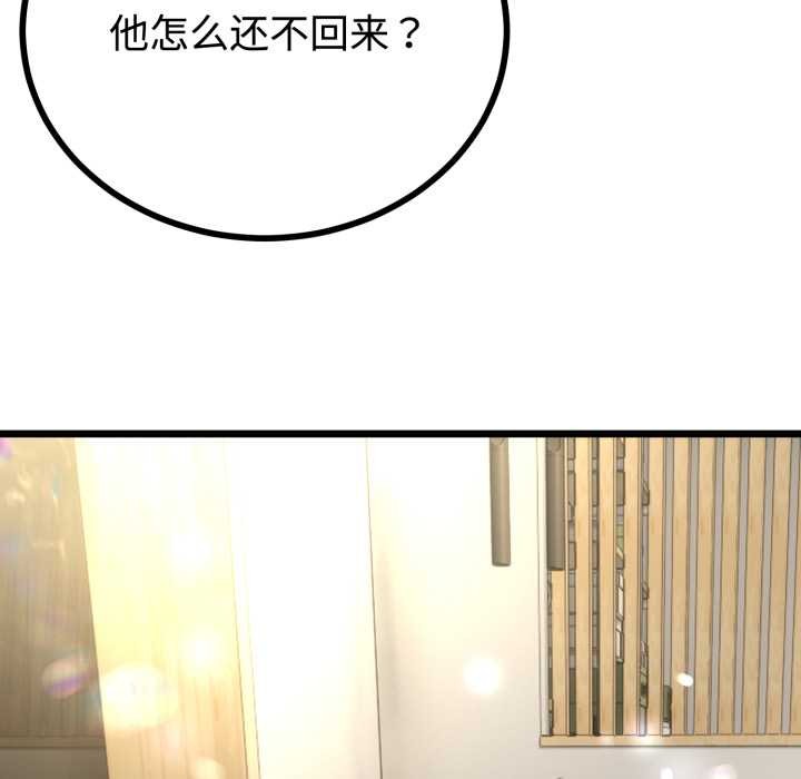 與初戀的以外同居第38話