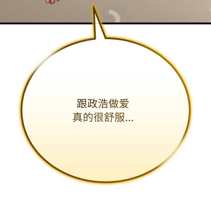 與初戀的以外同居第38話