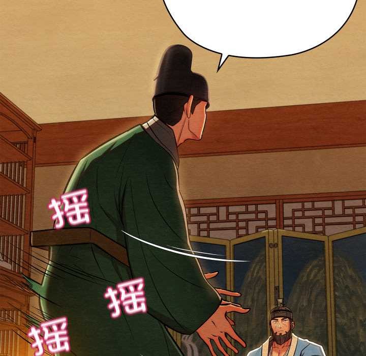 亲密宝鉴第42話